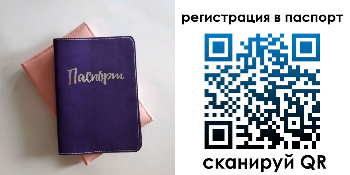 прописка для военкомата в Новопавловске