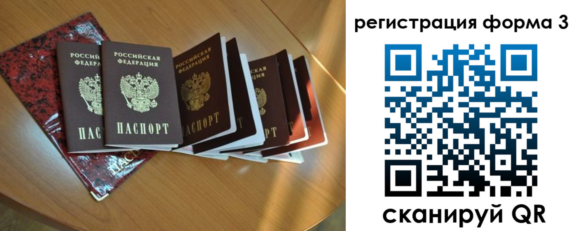 временная регистрация в Новопавловске