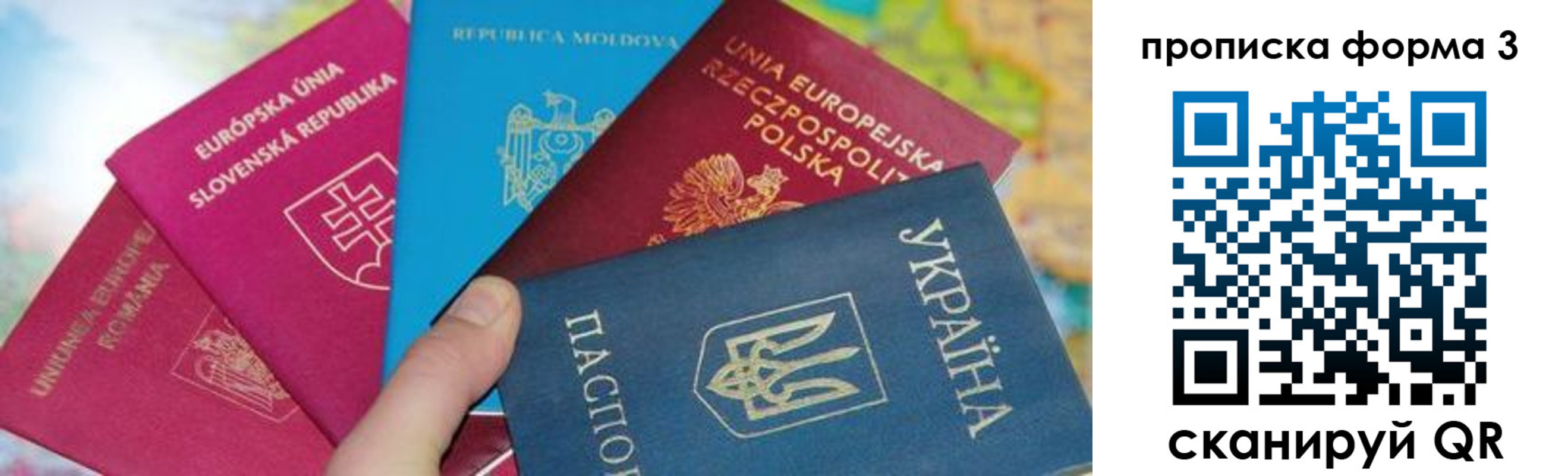 временная регистрация в Новопавловске