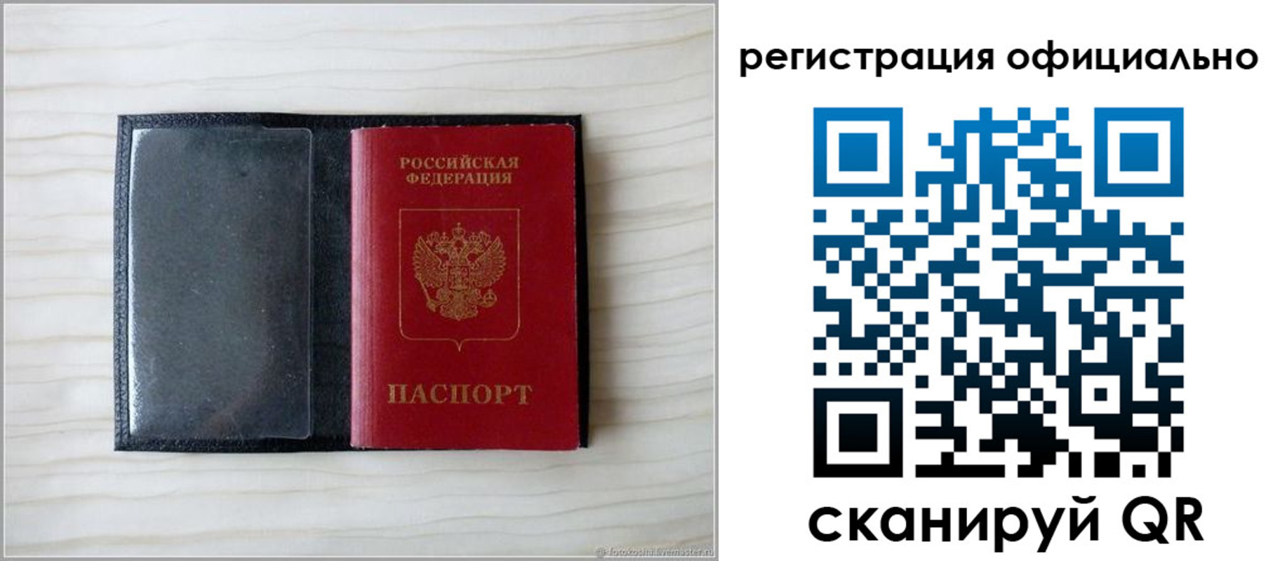 временная регистрация для всех в Новопавловске