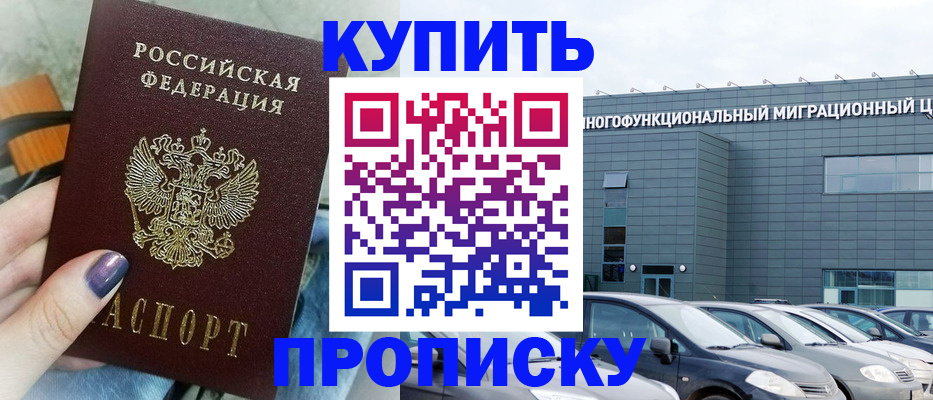 временная регистрация надежно в Новопавловске