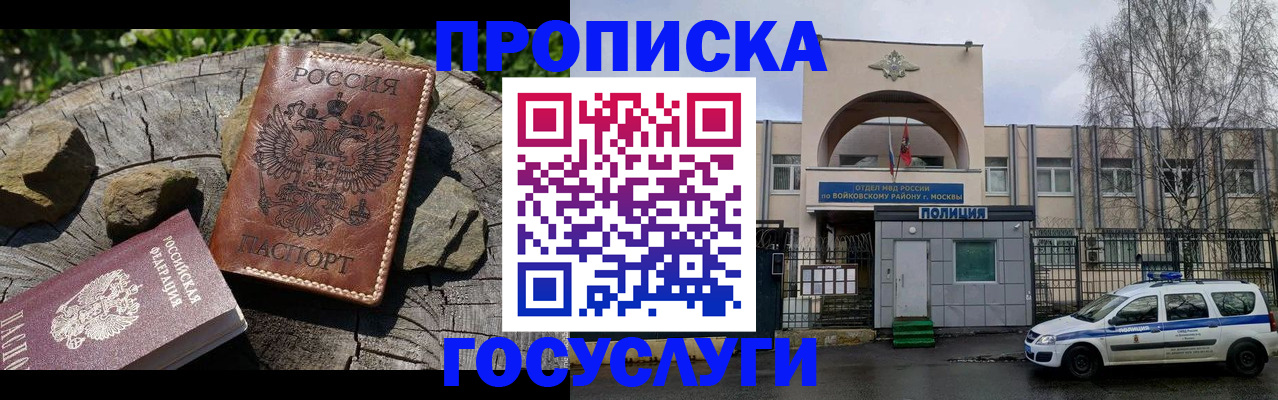 временная регистрация поиск в Новопавловске