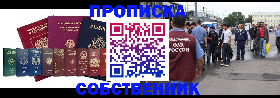 прописка для кредита в Новопавловске
